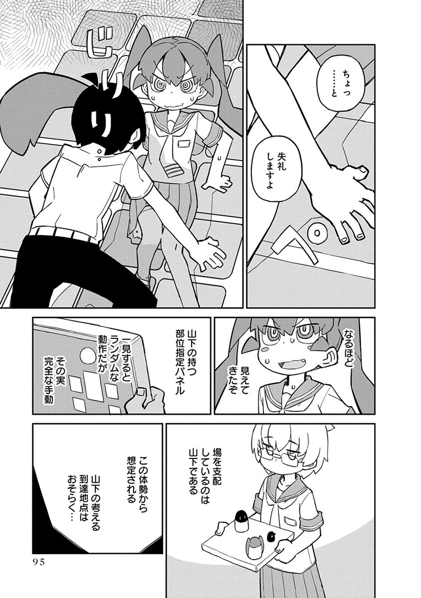 UENO-SAN WA BUKIYOU - raw - Chapter 27 - https://jpdd.ccdd.to/JPDD/uenosanwabukiyou/145680/11ucdblb4lx.jpg