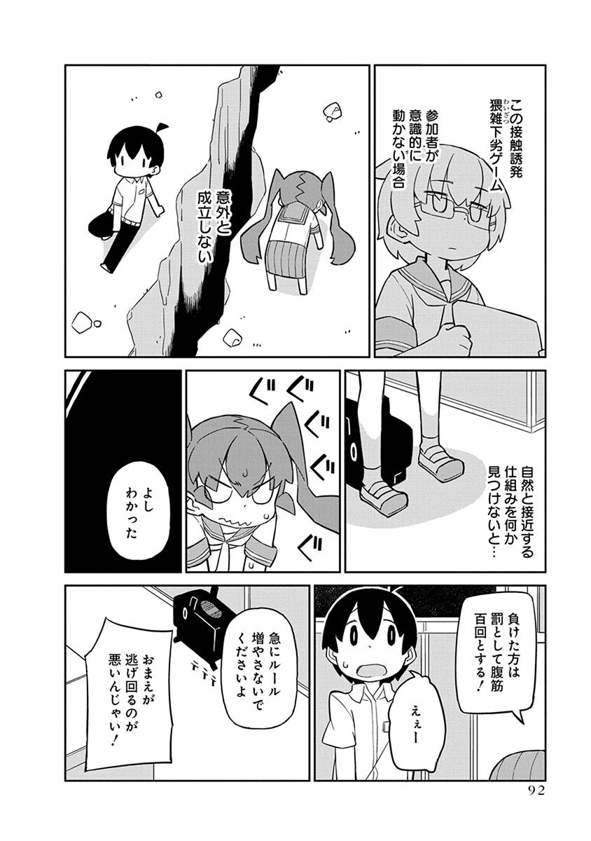 UENO-SAN WA BUKIYOU - raw - Chapter 27 - https://jpdd.ccdd.to/JPDD/uenosanwabukiyou/145680/binsxq02qkx.jpg