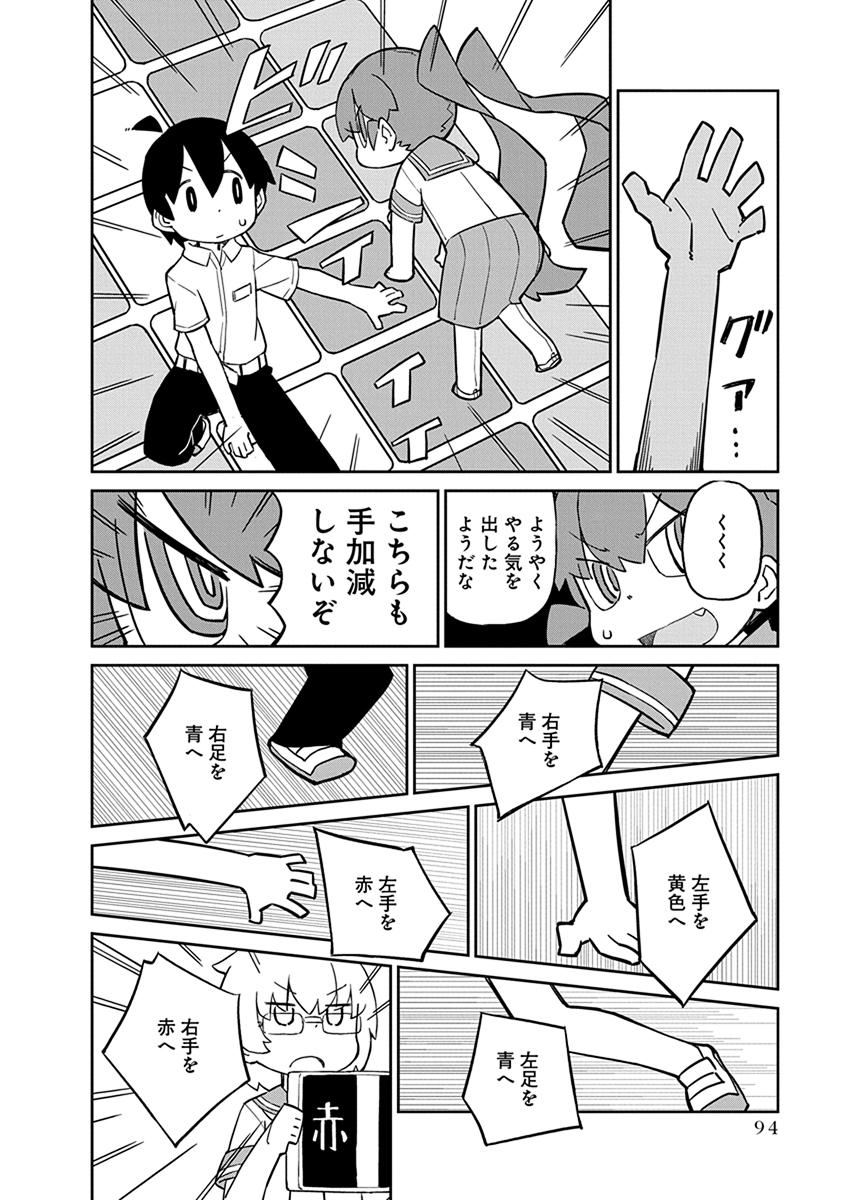 UENO-SAN WA BUKIYOU - raw - Chapter 27 - https://jpdd.ccdd.to/JPDD/uenosanwabukiyou/145680/ig3qptmwnne.jpg
