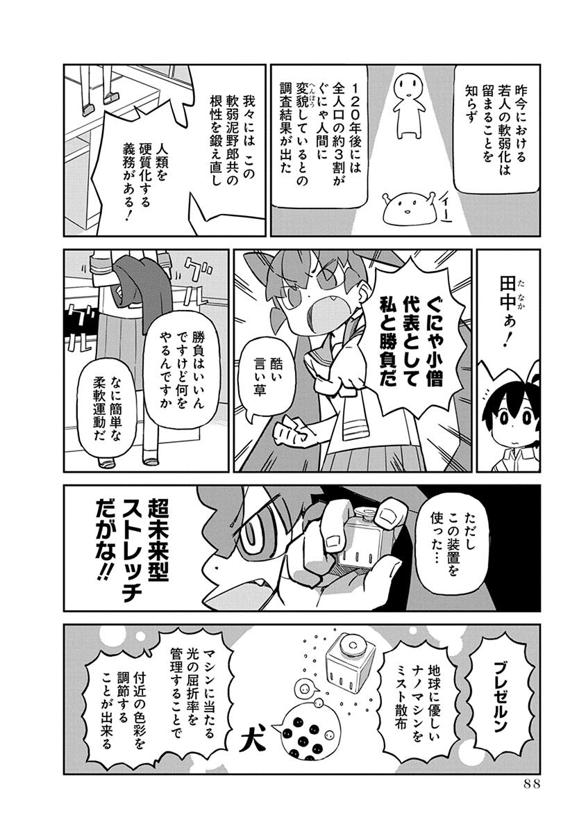 UENO-SAN WA BUKIYOU - raw - Chapter 27 - https://jpdd.ccdd.to/JPDD/uenosanwabukiyou/145680/j1vbfnrlrzf.jpg
