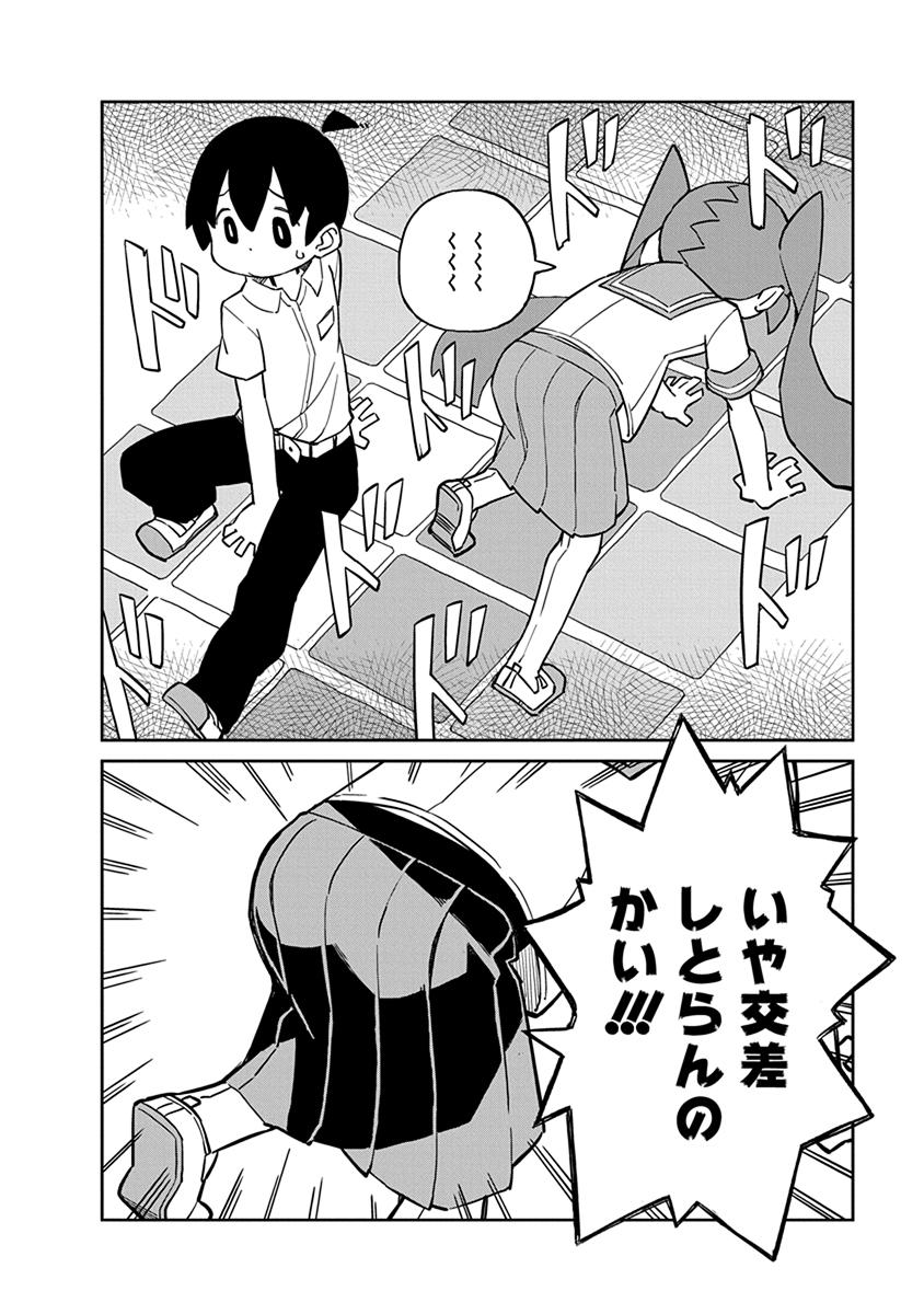 UENO-SAN WA BUKIYOU - raw - Chapter 27 - https://jpdd.ccdd.to/JPDD/uenosanwabukiyou/145680/ldgo1rp3acj.jpg
