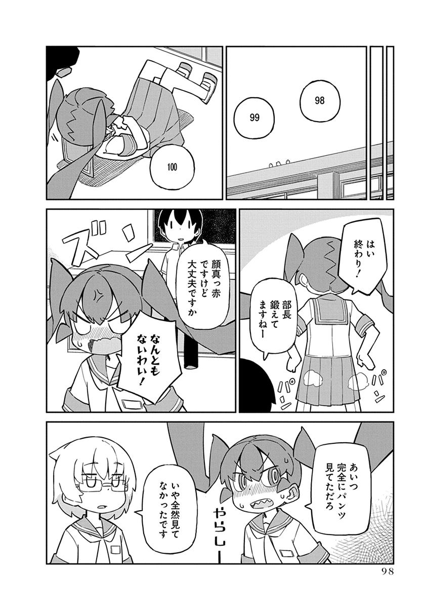 UENO-SAN WA BUKIYOU - raw - Chapter 27 - https://jpdd.ccdd.to/JPDD/uenosanwabukiyou/145680/lkgcbu4xx0u.jpg
