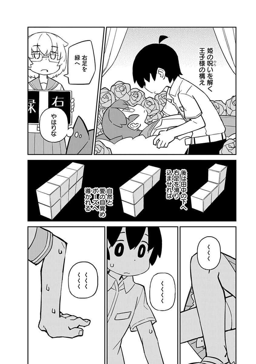 UENO-SAN WA BUKIYOU - raw - Chapter 27 - https://jpdd.ccdd.to/JPDD/uenosanwabukiyou/145680/rhr32krvjqh.jpg