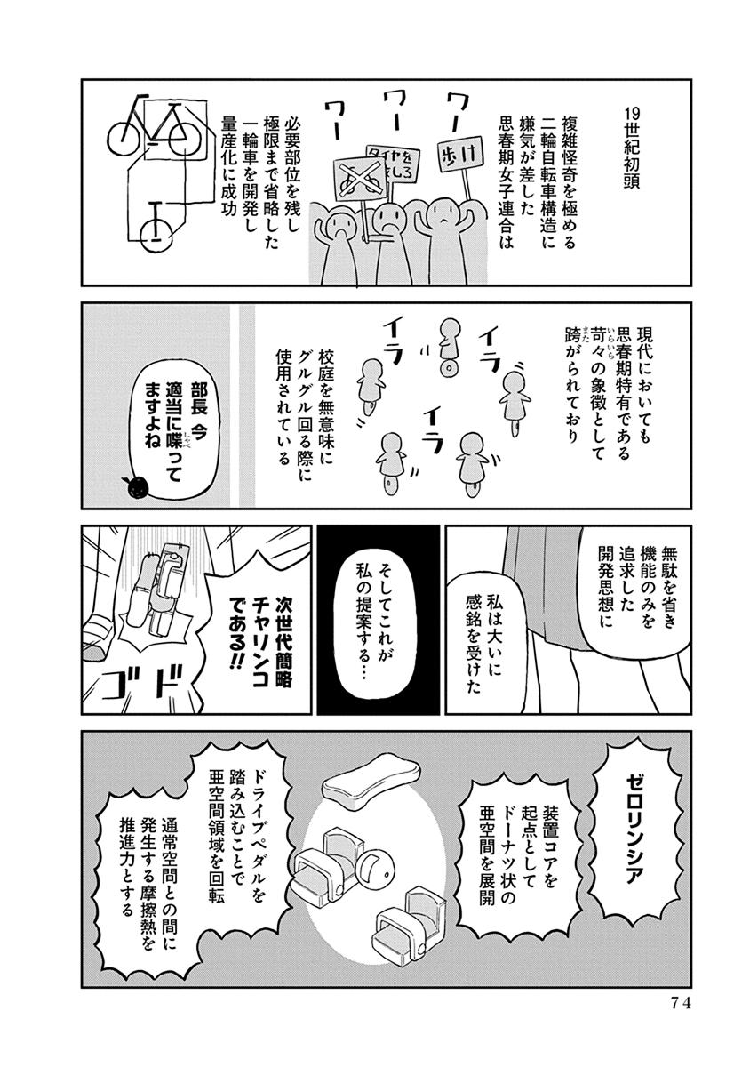 UENO-SAN WA BUKIYOU - raw - Chapter 26 - https://jpdd.ccdd.to/JPDD/uenosanwabukiyou/145681/20oorwdolhz.jpg