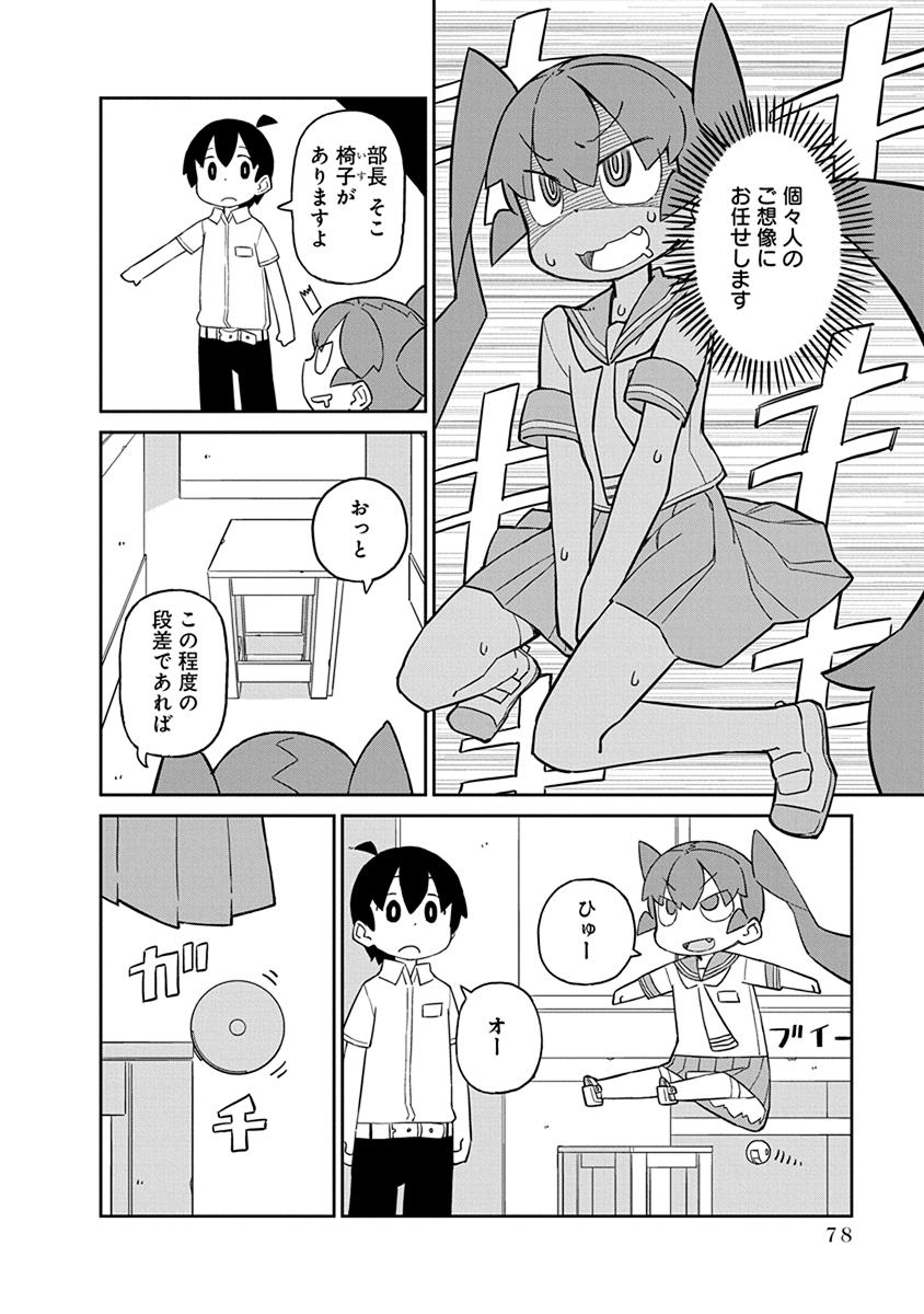 UENO-SAN WA BUKIYOU - raw - Chapter 26 - https://jpdd.ccdd.to/JPDD/uenosanwabukiyou/145681/foqpbs35aj0.jpg