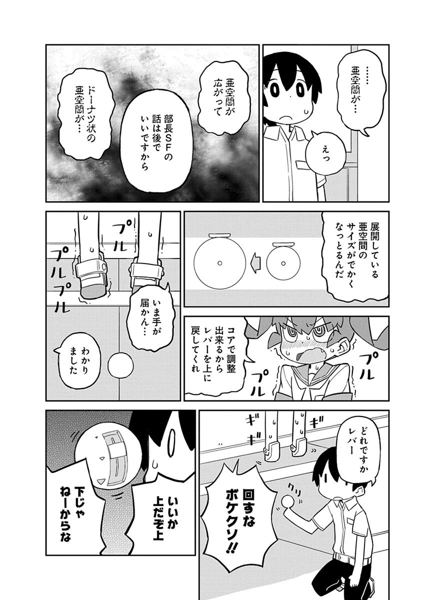 UENO-SAN WA BUKIYOU - raw - Chapter 26 - https://jpdd.ccdd.to/JPDD/uenosanwabukiyou/145681/iseevbtwsax.jpg