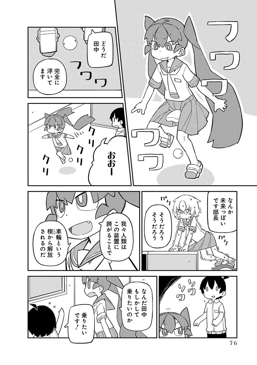 UENO-SAN WA BUKIYOU - raw - Chapter 26 - https://jpdd.ccdd.to/JPDD/uenosanwabukiyou/145681/lhrouobulyj.jpg
