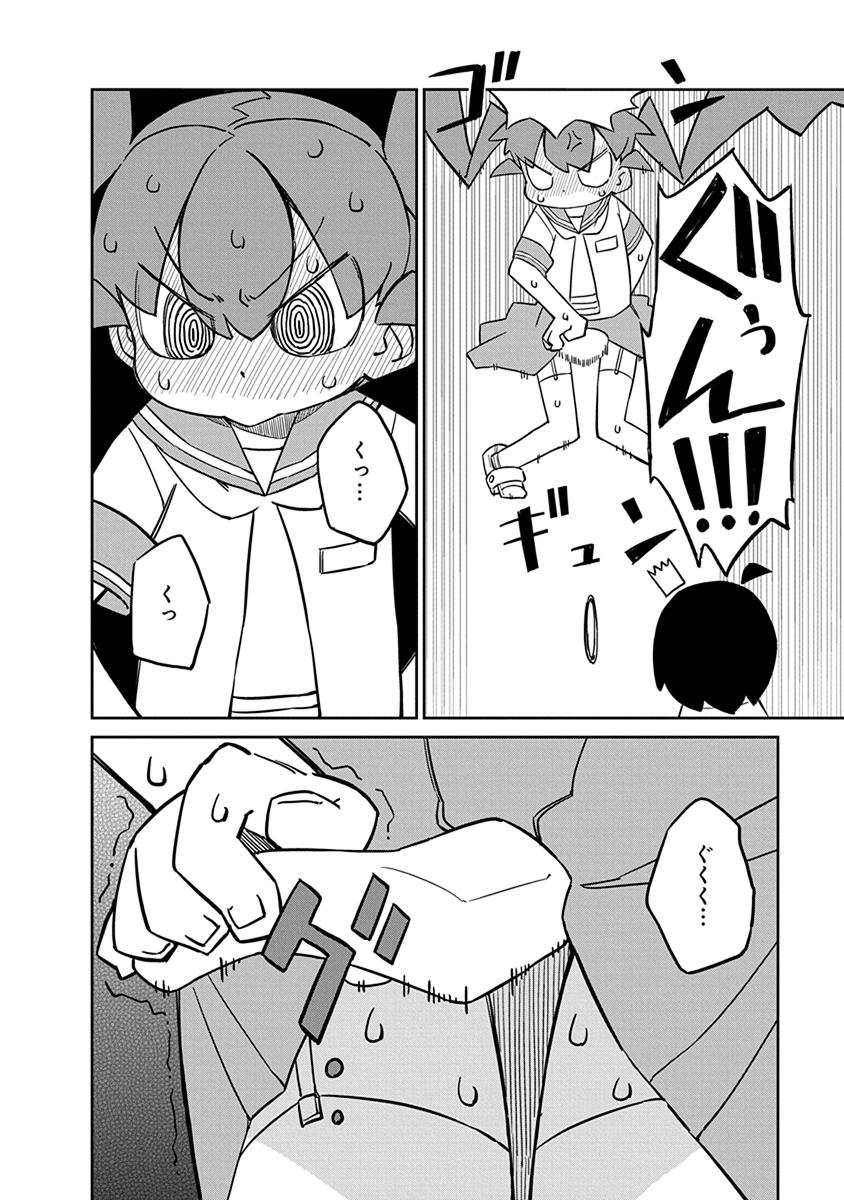 UENO-SAN WA BUKIYOU - raw - Chapter 26 - https://jpdd.ccdd.to/JPDD/uenosanwabukiyou/145681/oh5mjzrs0vr.jpg