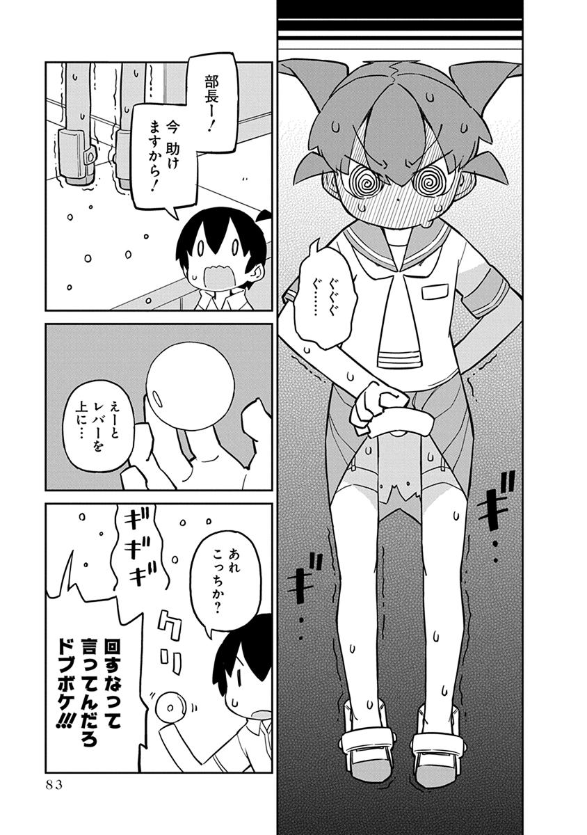 UENO-SAN WA BUKIYOU - raw - Chapter 26 - https://jpdd.ccdd.to/JPDD/uenosanwabukiyou/145681/snub0pmqvzy.jpg