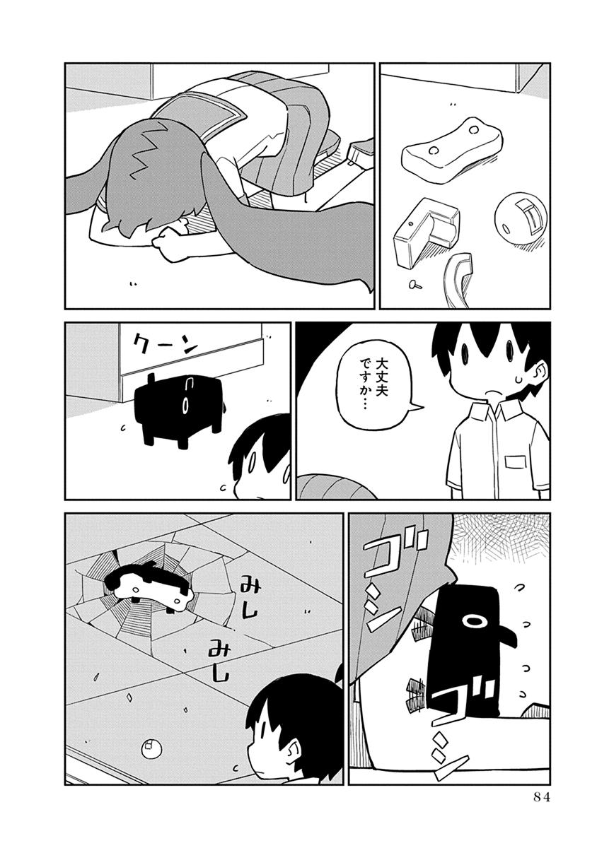 UENO-SAN WA BUKIYOU - raw - Chapter 26 - https://jpdd.ccdd.to/JPDD/uenosanwabukiyou/145681/t20m1jbzxoz.jpg