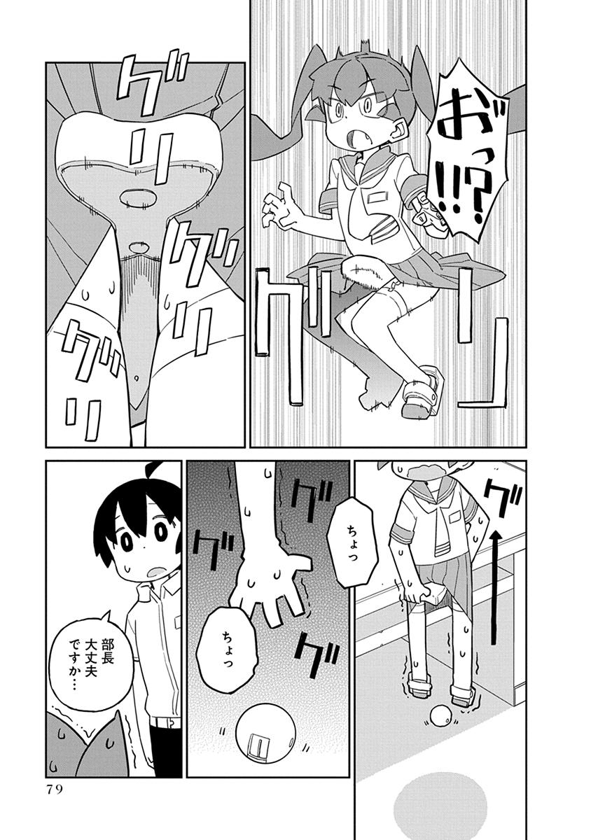 UENO-SAN WA BUKIYOU - raw - Chapter 26 - https://jpdd.ccdd.to/JPDD/uenosanwabukiyou/145681/v0xv34gktqp.jpg