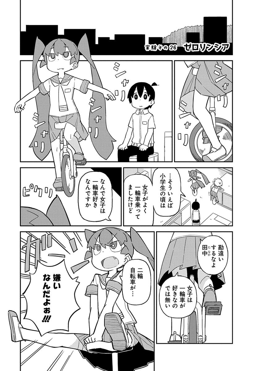 UENO-SAN WA BUKIYOU - raw - Chapter 26 - https://jpdd.ccdd.to/JPDD/uenosanwabukiyou/145681/xvau20ssrrr.jpg