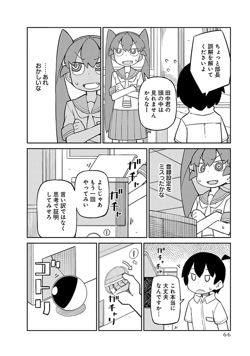 UENO-SAN WA BUKIYOU - raw - Chapter 25 - https://jpdd.ccdd.to/JPDD/uenosanwabukiyou/145682/1vs4euu34sa.jpg