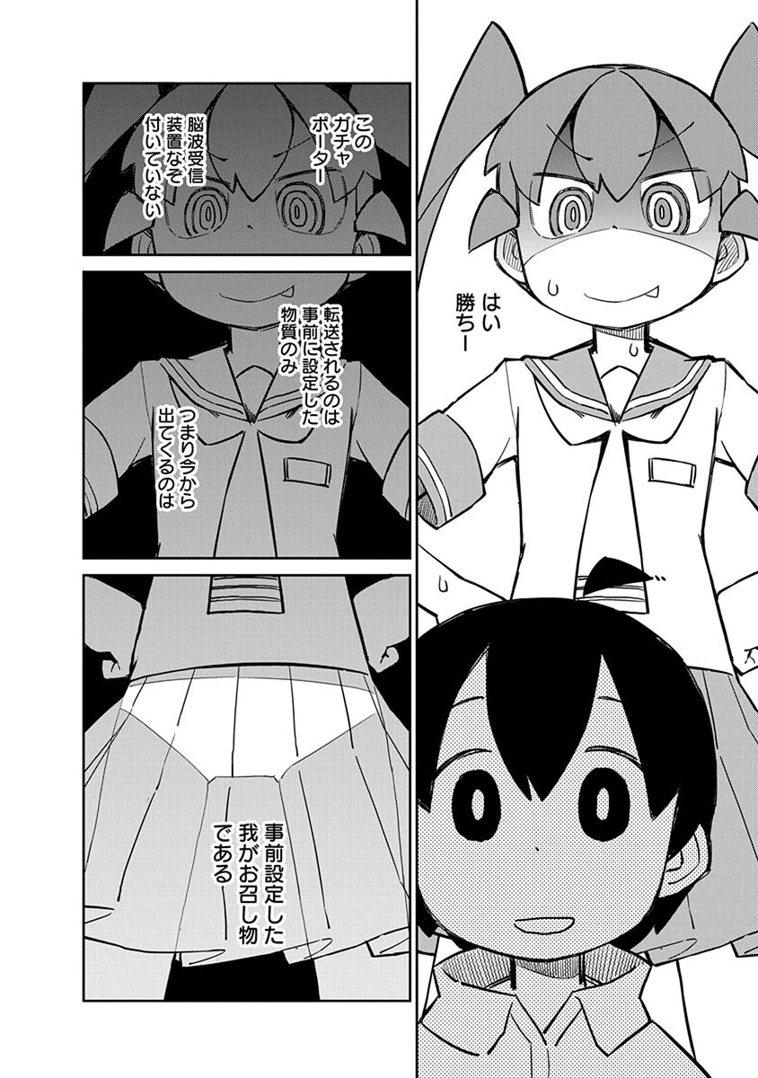 UENO-SAN WA BUKIYOU - raw - Chapter 25 - https://jpdd.ccdd.to/JPDD/uenosanwabukiyou/145682/dvvba2itp4x.jpg