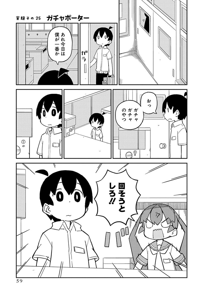 UENO-SAN WA BUKIYOU - raw - Chapter 25 - https://jpdd.ccdd.to/JPDD/uenosanwabukiyou/145682/kps4a2epkag.jpg