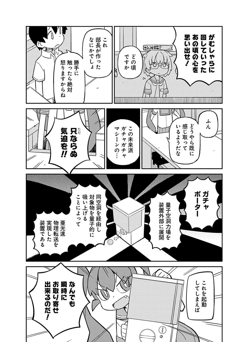 UENO-SAN WA BUKIYOU - raw - Chapter 25 - https://jpdd.ccdd.to/JPDD/uenosanwabukiyou/145682/rwwhkdter0u.jpg