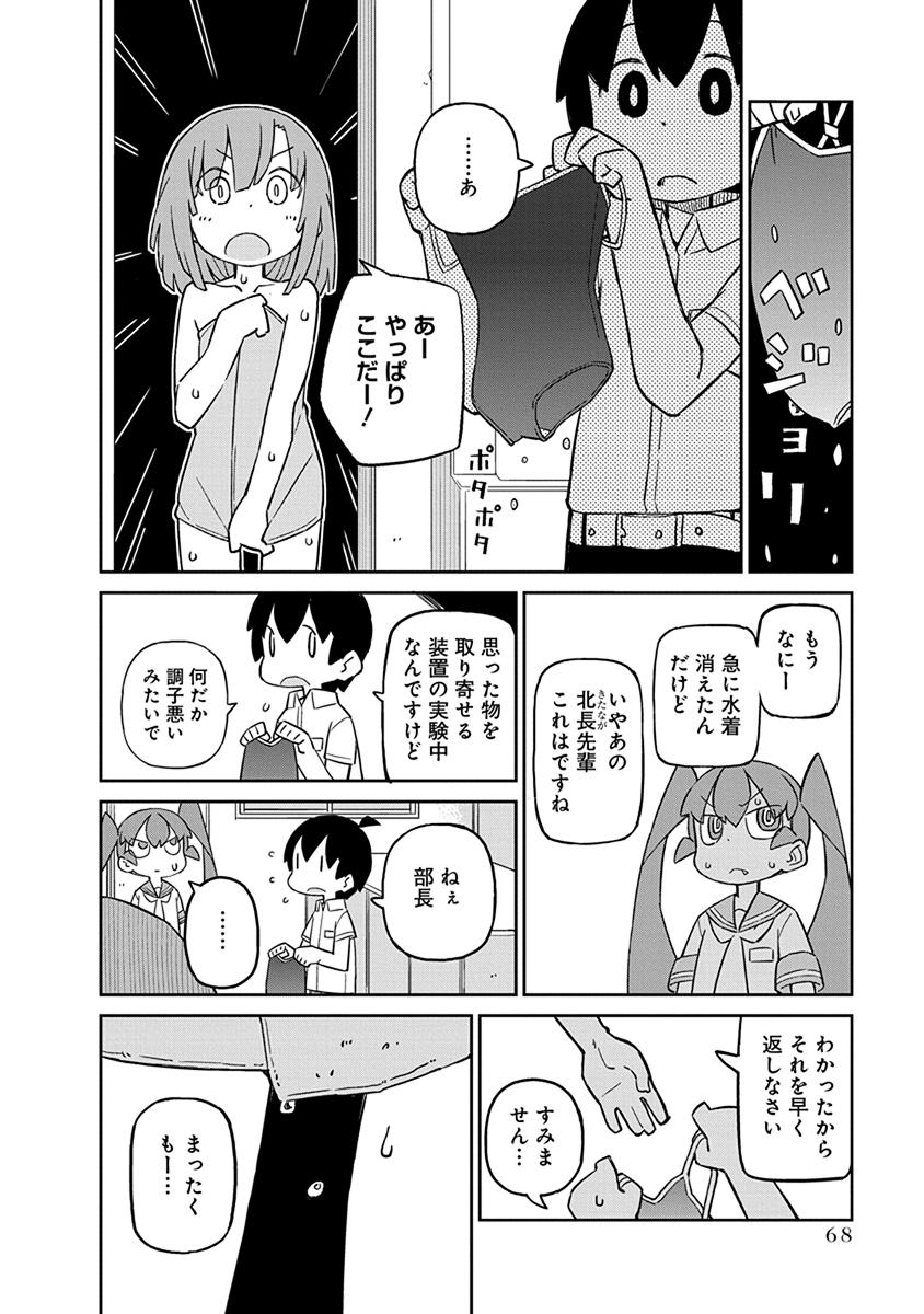 UENO-SAN WA BUKIYOU - raw - Chapter 25 - https://jpdd.ccdd.to/JPDD/uenosanwabukiyou/145682/scwjnkgprmw.jpg