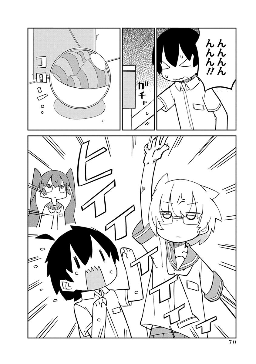 UENO-SAN WA BUKIYOU - raw - Chapter 25 - https://jpdd.ccdd.to/JPDD/uenosanwabukiyou/145682/ssvtauds4db.jpg