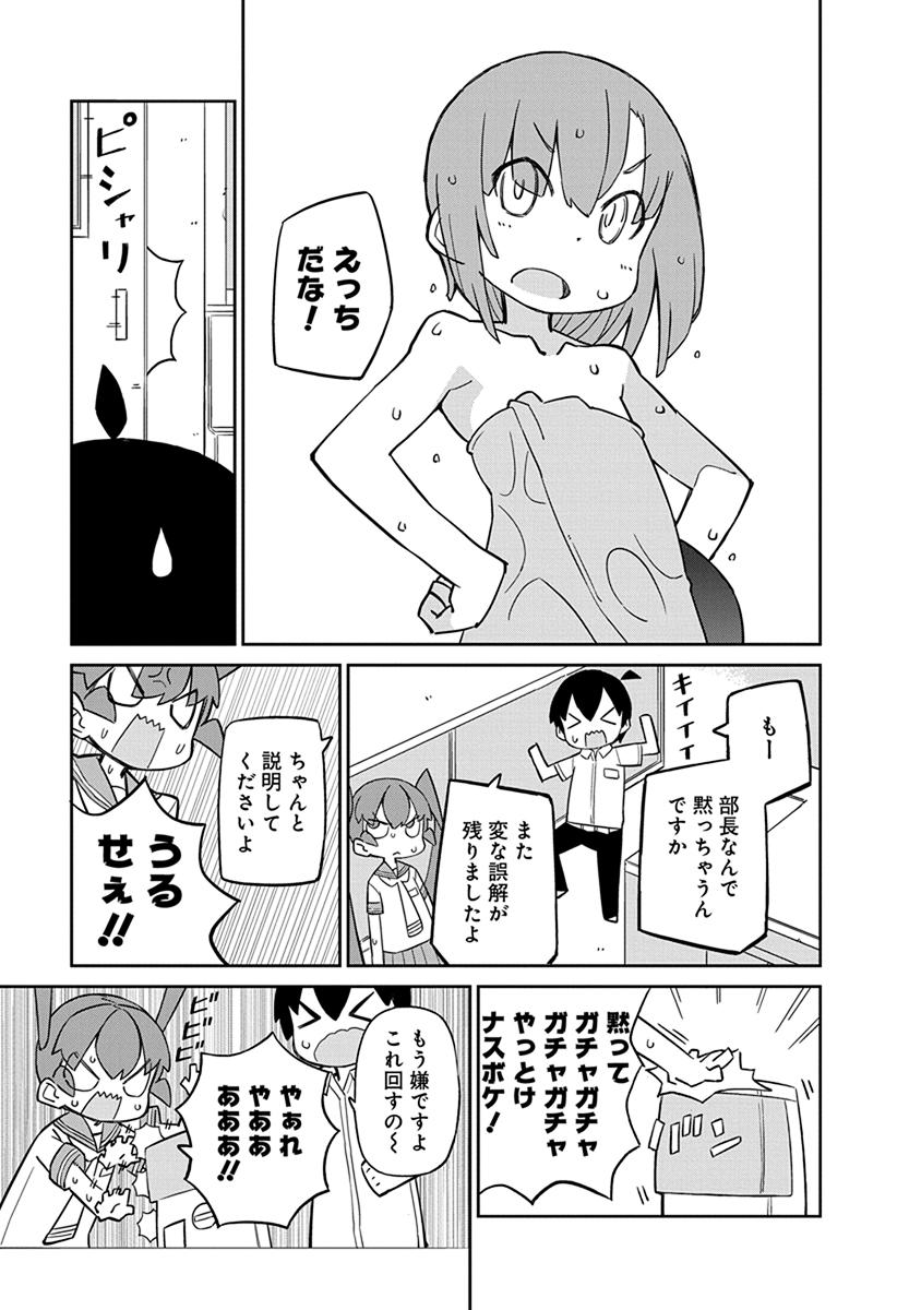 UENO-SAN WA BUKIYOU - raw - Chapter 25 - https://jpdd.ccdd.to/JPDD/uenosanwabukiyou/145682/v4ti04p41a2.jpg