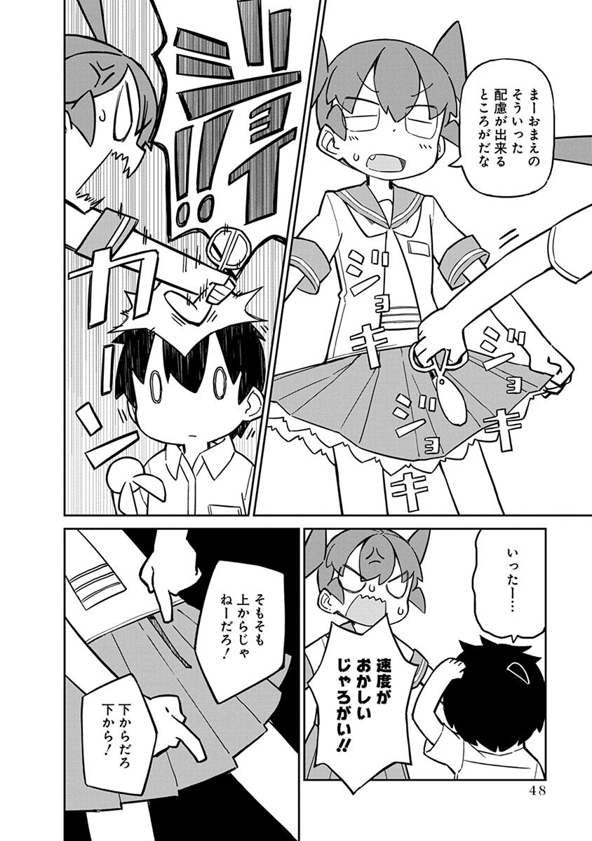 UENO-SAN WA BUKIYOU - raw - Chapter 24 - https://jpdd.ccdd.to/JPDD/uenosanwabukiyou/145683/cs3hzdnxide.jpg