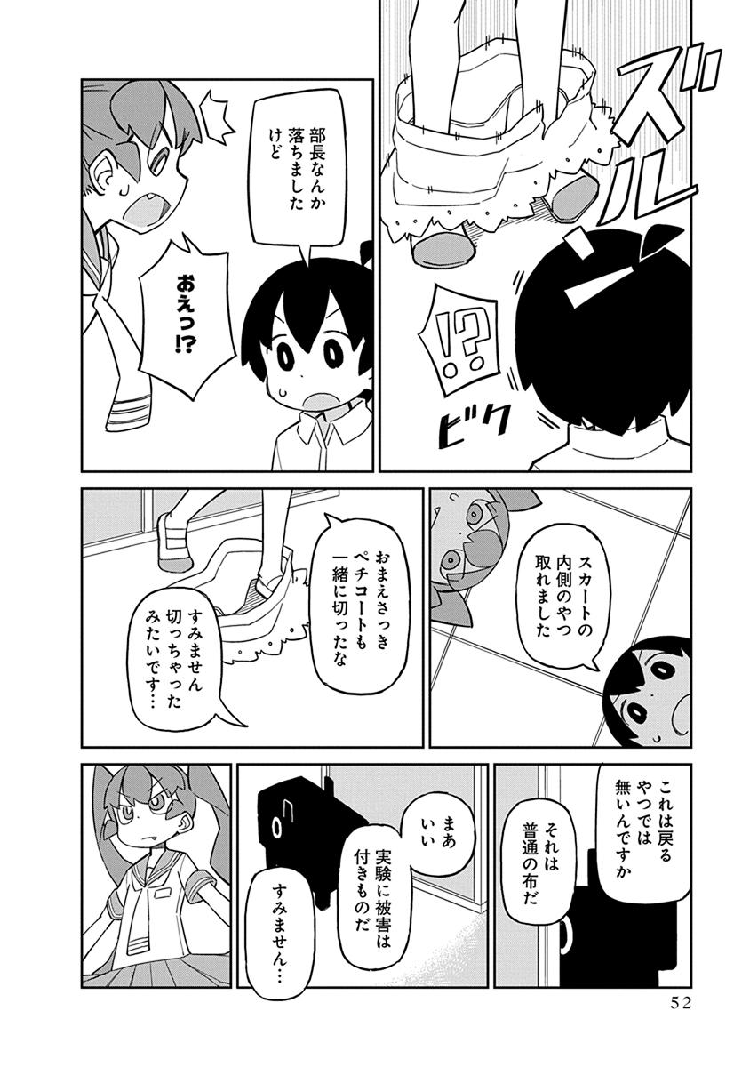 UENO-SAN WA BUKIYOU - raw - Chapter 24 - https://jpdd.ccdd.to/JPDD/uenosanwabukiyou/145683/gm2mwngxgh4.jpg