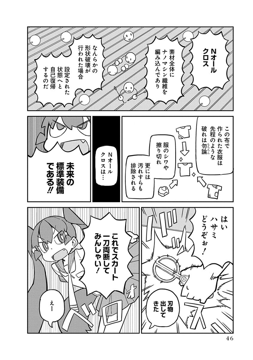 UENO-SAN WA BUKIYOU - raw - Chapter 24 - https://jpdd.ccdd.to/JPDD/uenosanwabukiyou/145683/l1ama2dm1g3.jpg