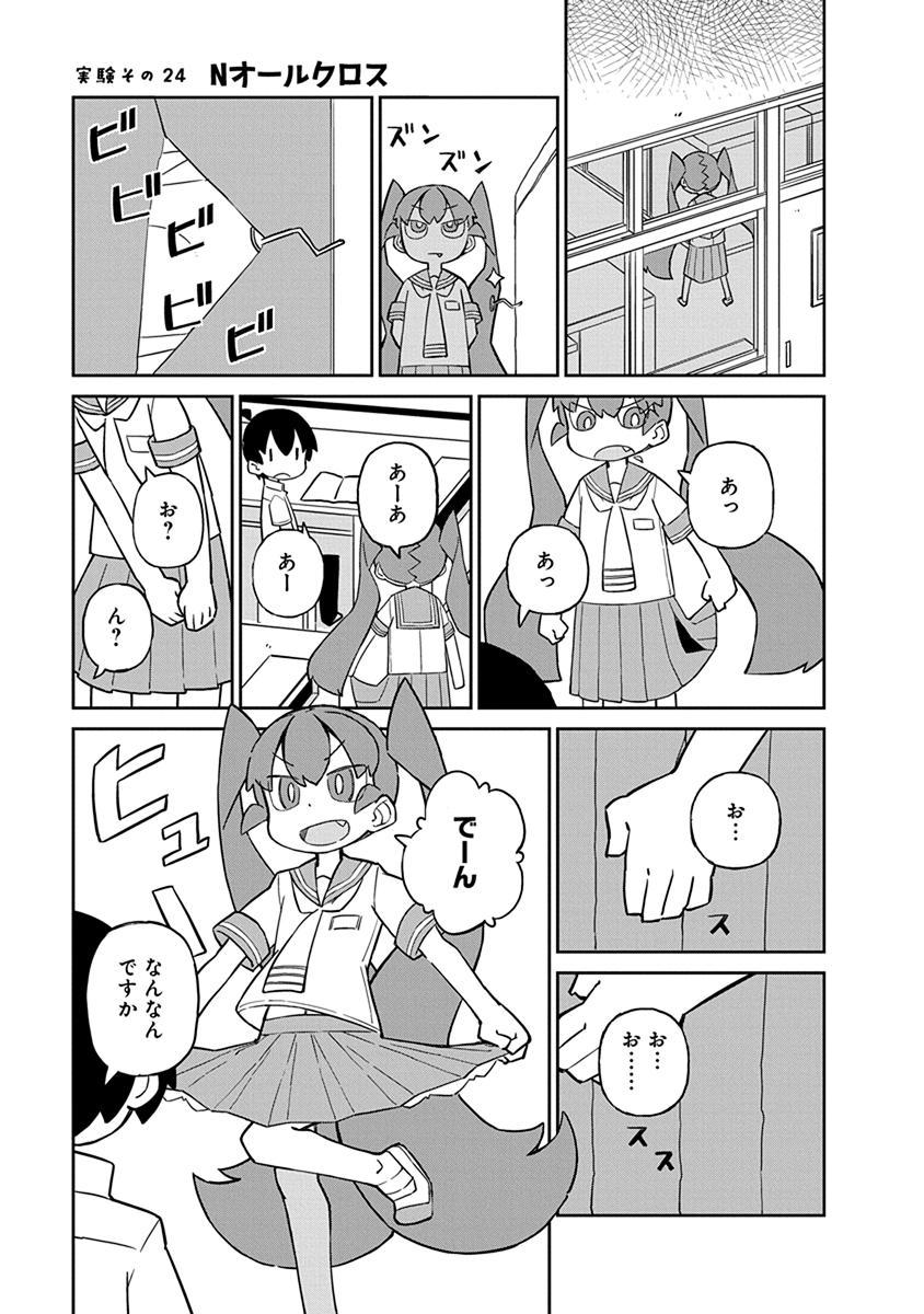 UENO-SAN WA BUKIYOU - raw - Chapter 24 - https://jpdd.ccdd.to/JPDD/uenosanwabukiyou/145683/m21lqgw2cbx.jpg