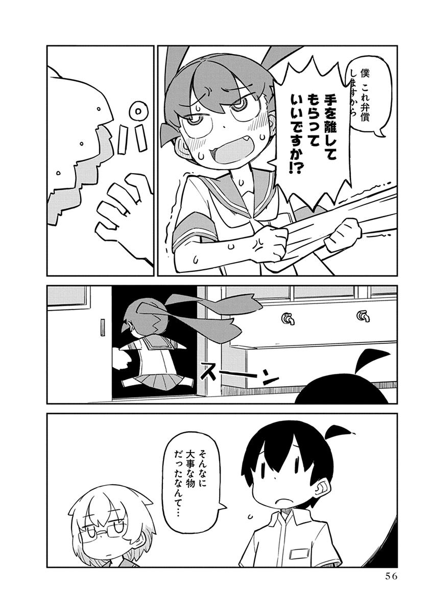 UENO-SAN WA BUKIYOU - raw - Chapter 24 - https://jpdd.ccdd.to/JPDD/uenosanwabukiyou/145683/tlzpboh35fs.jpg