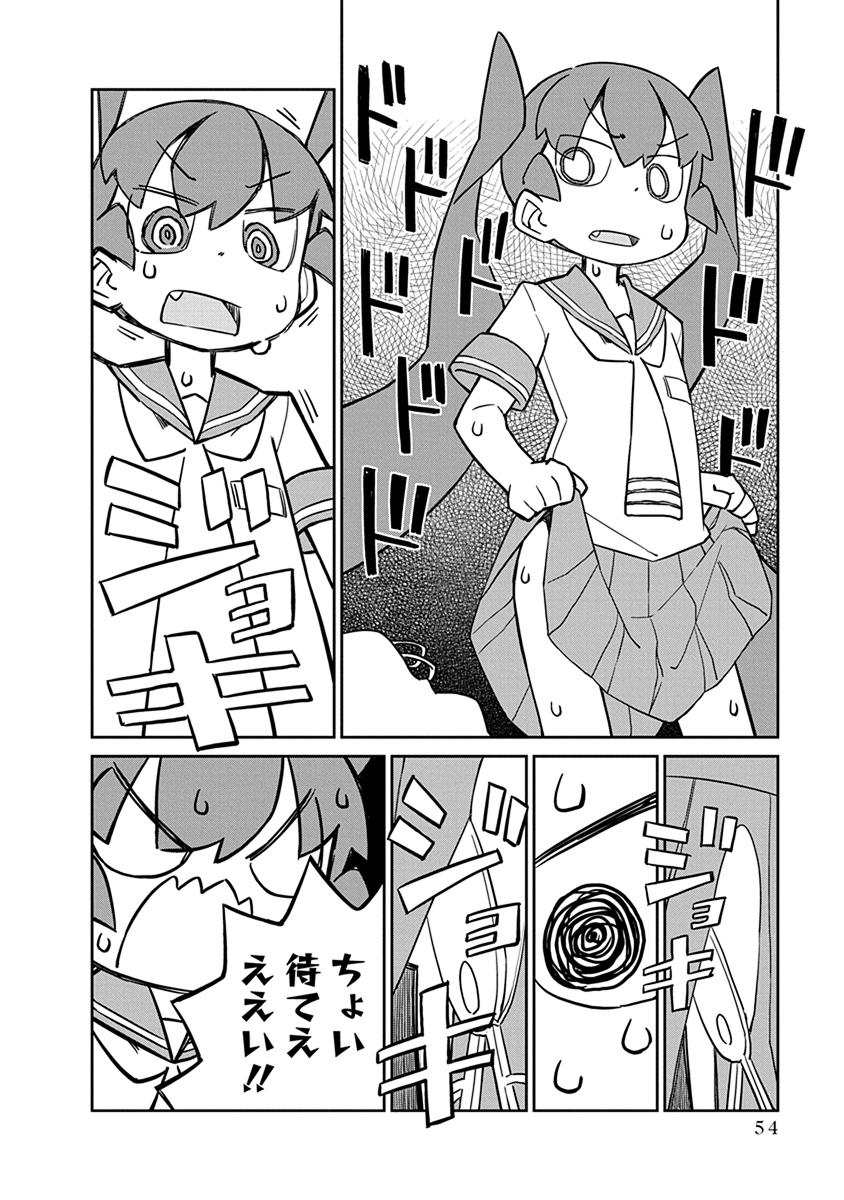 UENO-SAN WA BUKIYOU - raw - Chapter 24 - https://jpdd.ccdd.to/JPDD/uenosanwabukiyou/145683/vhaxyfmnnbq.jpg