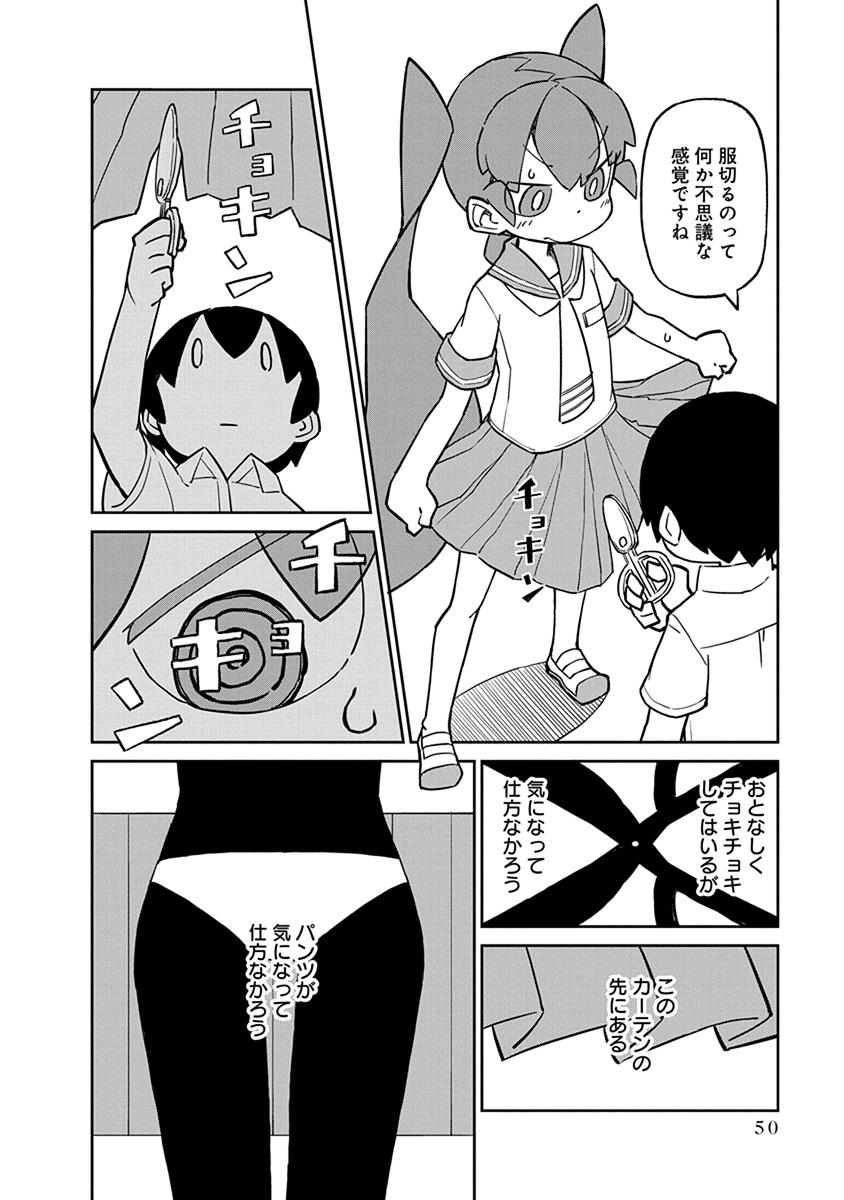 UENO-SAN WA BUKIYOU - raw - Chapter 24 - https://jpdd.ccdd.to/JPDD/uenosanwabukiyou/145683/zkg5ouswtle.jpg