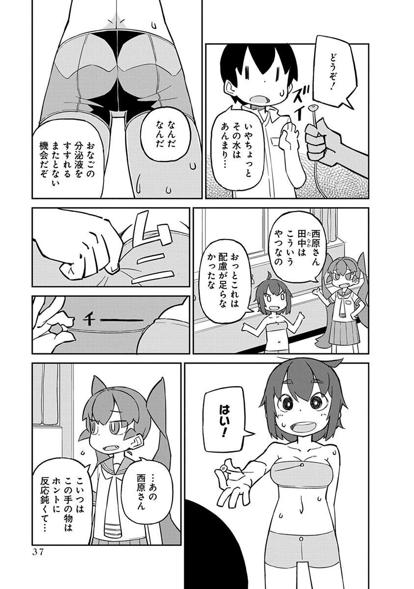 UENO-SAN WA BUKIYOU - raw - Chapter 23 - https://jpdd.ccdd.to/JPDD/uenosanwabukiyou/145684/0sze0lar3rs.jpg