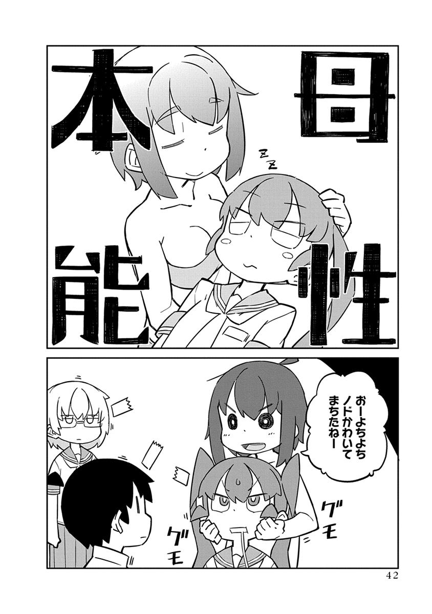 UENO-SAN WA BUKIYOU - raw - Chapter 23 - https://jpdd.ccdd.to/JPDD/uenosanwabukiyou/145684/awgmn3nakqx.jpg