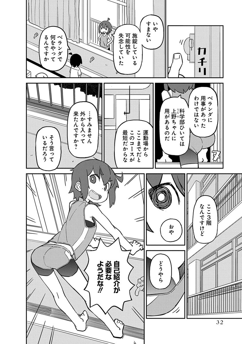 UENO-SAN WA BUKIYOU - raw - Chapter 23 - https://jpdd.ccdd.to/JPDD/uenosanwabukiyou/145684/iyajkgxeqve.jpg