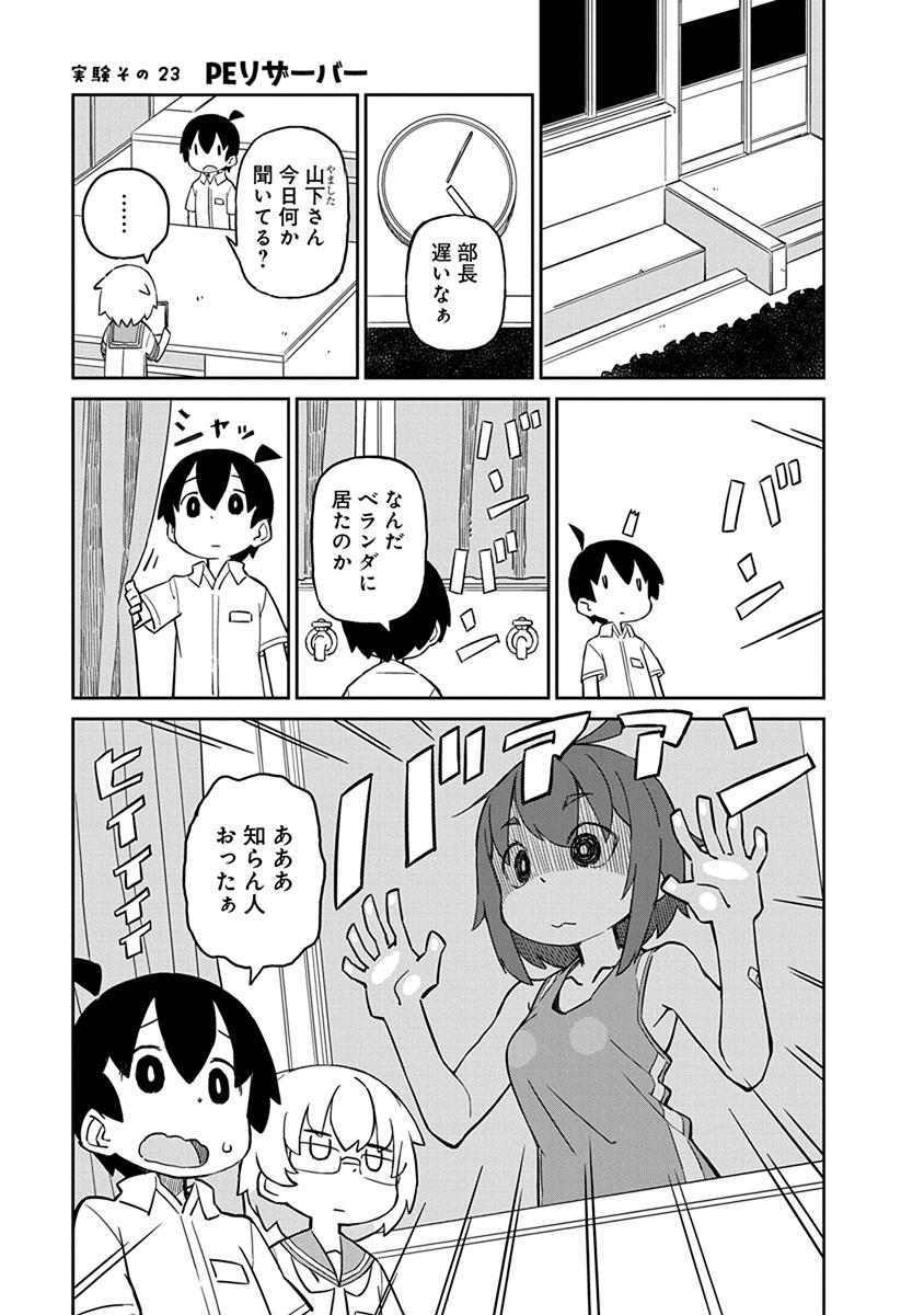 UENO-SAN WA BUKIYOU - raw - Chapter 23 - https://jpdd.ccdd.to/JPDD/uenosanwabukiyou/145684/mxgyxhjjat0.jpg