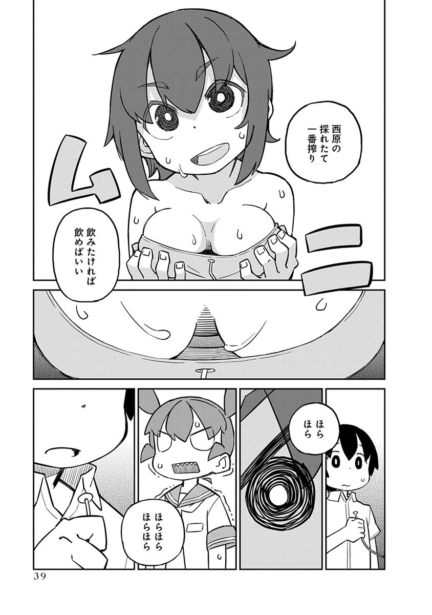 UENO-SAN WA BUKIYOU - raw - Chapter 23 - https://jpdd.ccdd.to/JPDD/uenosanwabukiyou/145684/qxuzaomaaj0.jpg