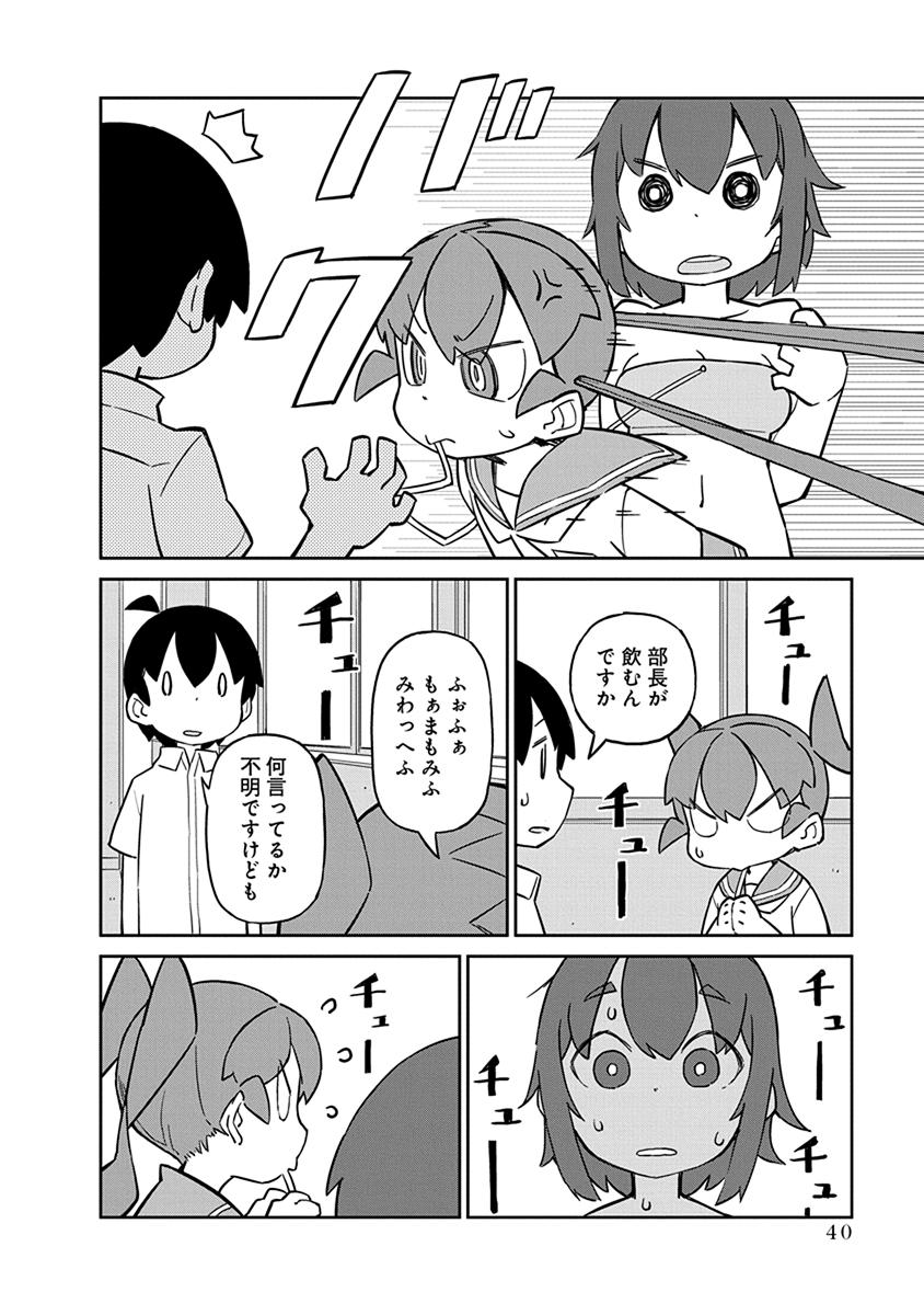 UENO-SAN WA BUKIYOU - raw - Chapter 23 - https://jpdd.ccdd.to/JPDD/uenosanwabukiyou/145684/rzrfkaax5hr.jpg