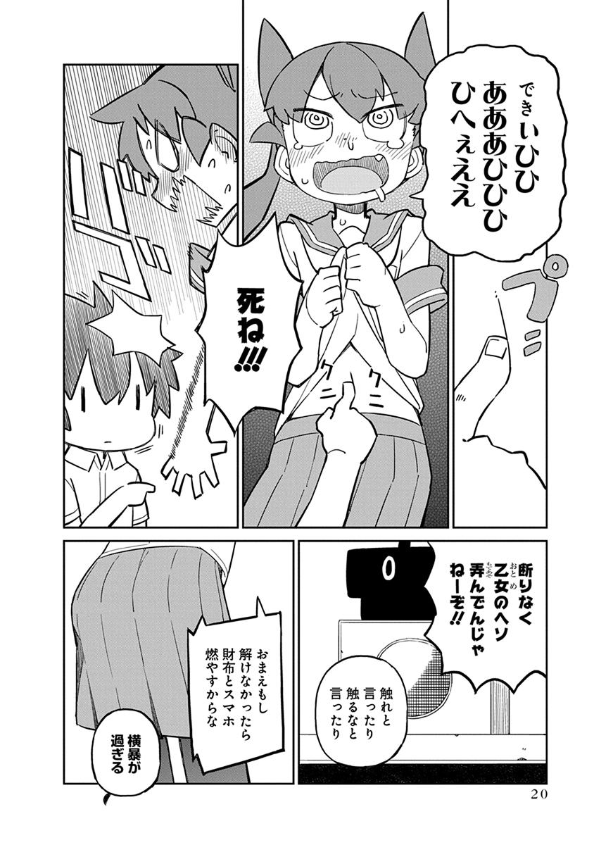 UENO-SAN WA BUKIYOU - raw - Chapter 22 - https://jpdd.ccdd.to/JPDD/uenosanwabukiyou/145685/0lbovg50amo.jpg