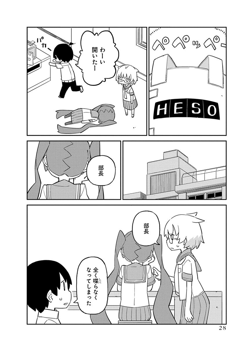 UENO-SAN WA BUKIYOU - raw - Chapter 22 - https://jpdd.ccdd.to/JPDD/uenosanwabukiyou/145685/4zuw2jxslt4.jpg