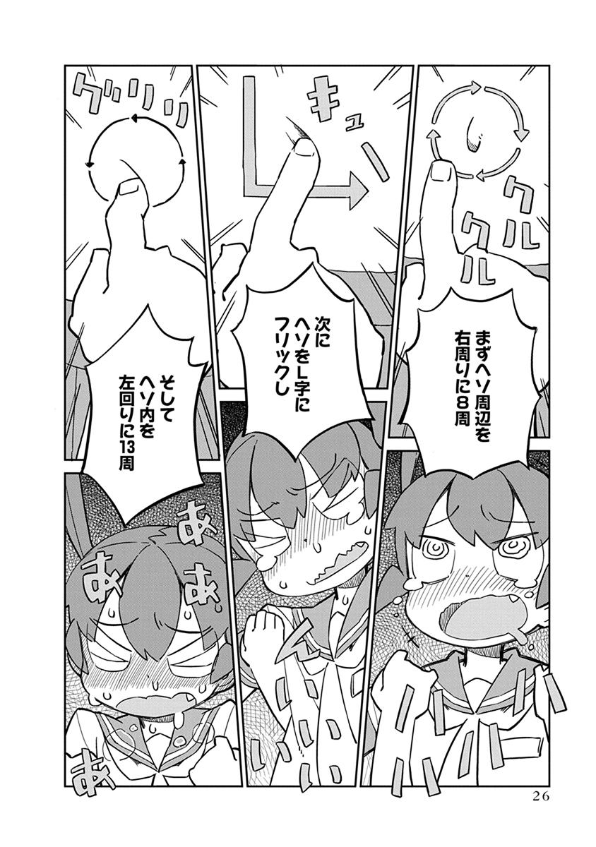 UENO-SAN WA BUKIYOU - raw - Chapter 22 - https://jpdd.ccdd.to/JPDD/uenosanwabukiyou/145685/aytekn2qmcy.jpg