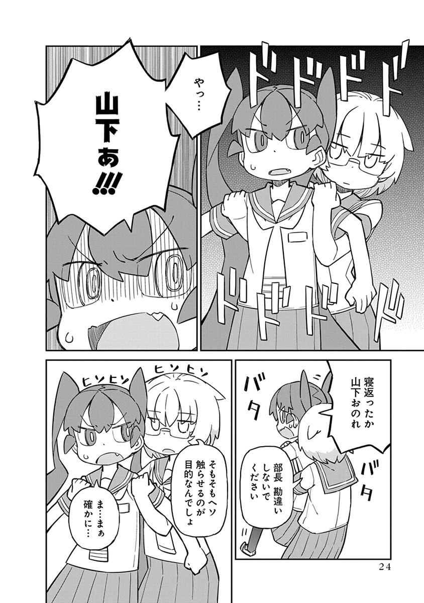 UENO-SAN WA BUKIYOU - raw - Chapter 22 - https://jpdd.ccdd.to/JPDD/uenosanwabukiyou/145685/lrcr1zizmk5.jpg