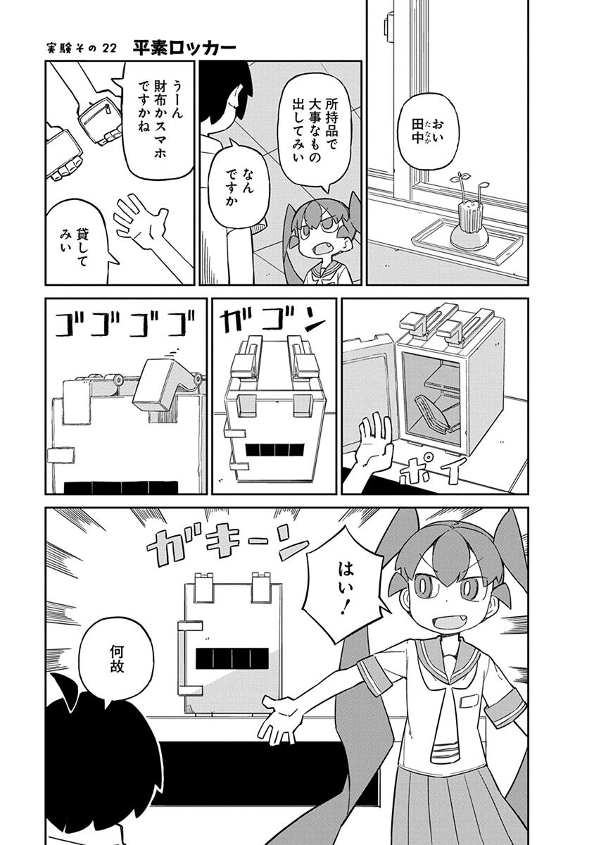UENO-SAN WA BUKIYOU - raw - Chapter 22 - https://jpdd.ccdd.to/JPDD/uenosanwabukiyou/145685/noa1i42jscr.jpg