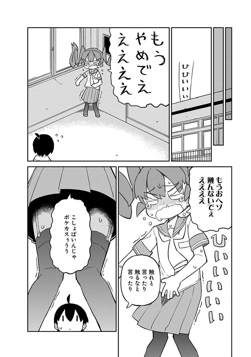 UENO-SAN WA BUKIYOU - raw - Chapter 22 - https://jpdd.ccdd.to/JPDD/uenosanwabukiyou/145685/wwhz55umwe1.jpg