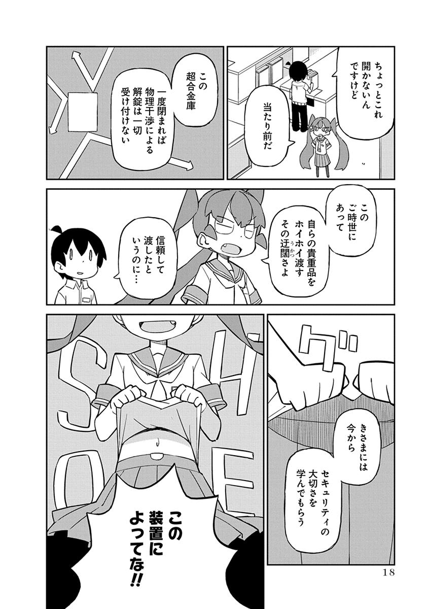 UENO-SAN WA BUKIYOU - raw - Chapter 22 - https://jpdd.ccdd.to/JPDD/uenosanwabukiyou/145685/wxjustntg23.jpg