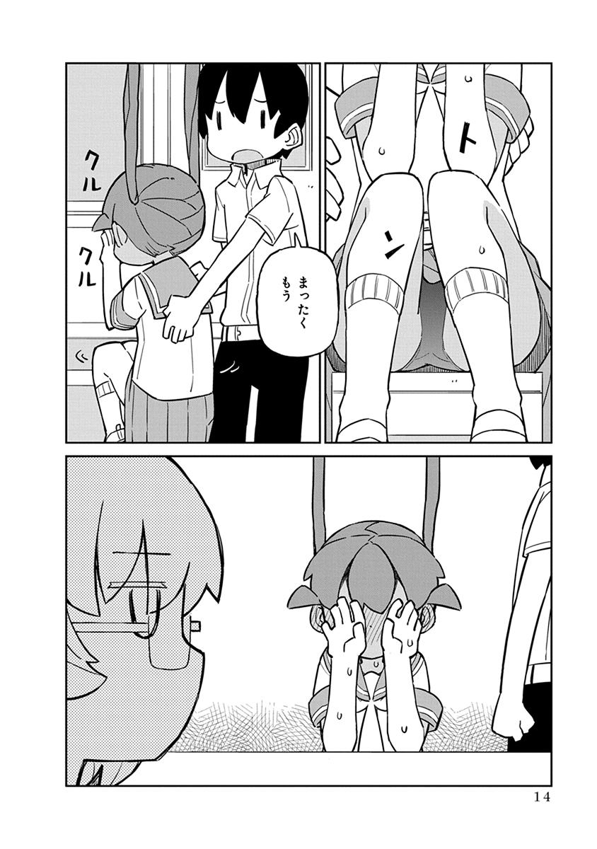 UENO-SAN WA BUKIYOU - raw - Chapter 21 - https://jpdd.ccdd.to/JPDD/uenosanwabukiyou/145686/141cgp5od01.jpg