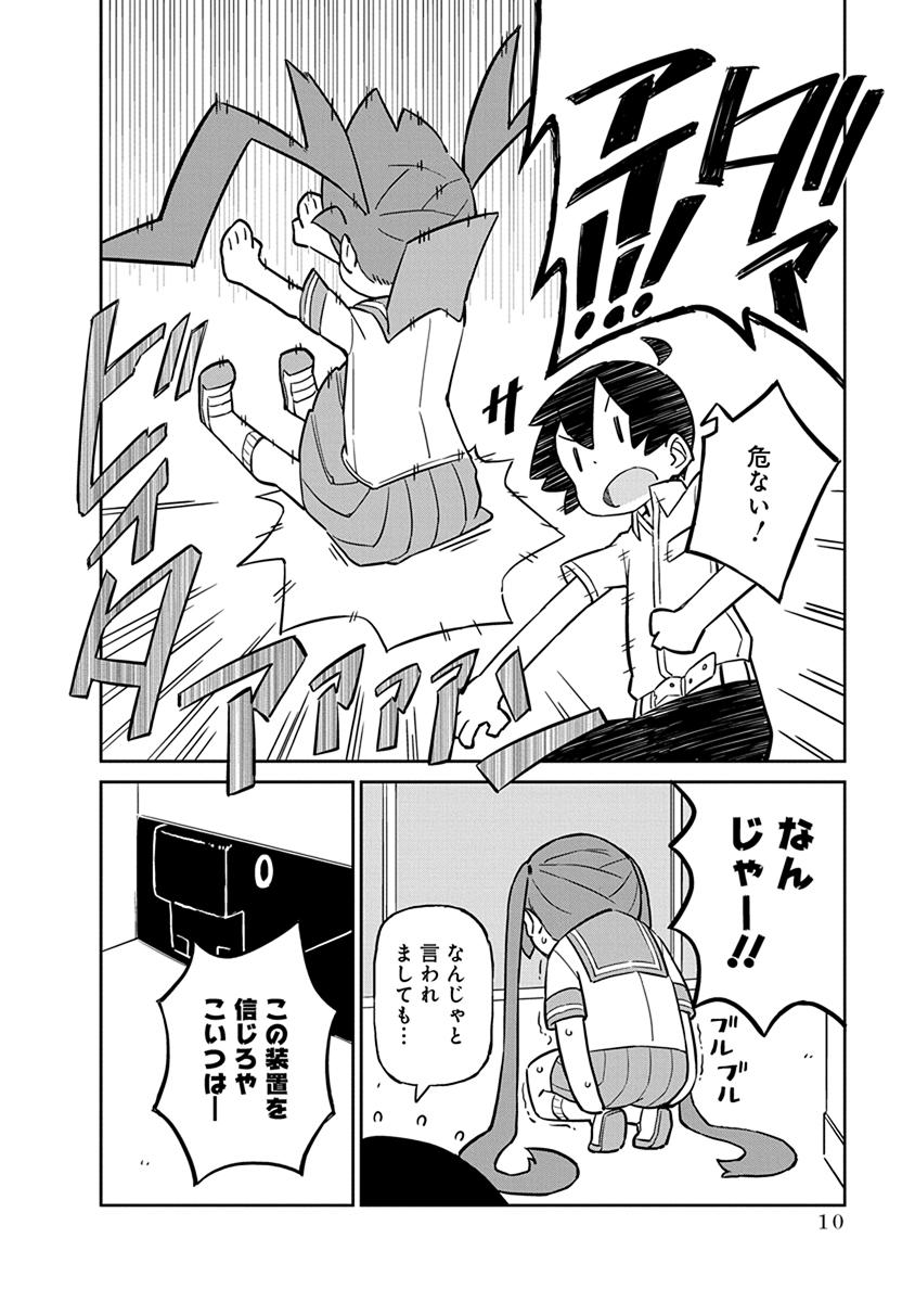 UENO-SAN WA BUKIYOU - raw - Chapter 21 - https://jpdd.ccdd.to/JPDD/uenosanwabukiyou/145686/eebmbqrqduz.jpg