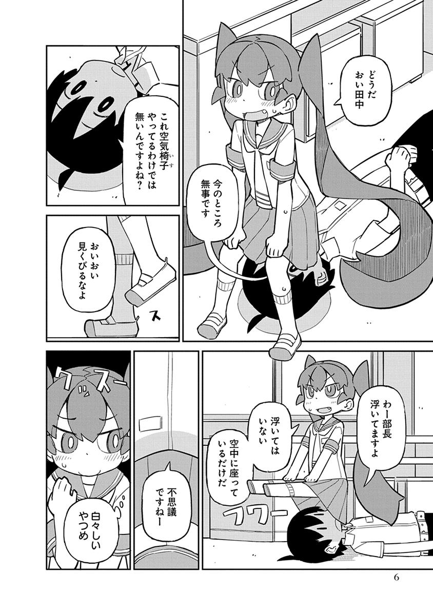 UENO-SAN WA BUKIYOU - raw - Chapter 21 - https://jpdd.ccdd.to/JPDD/uenosanwabukiyou/145686/fihuaqi4ts4.jpg