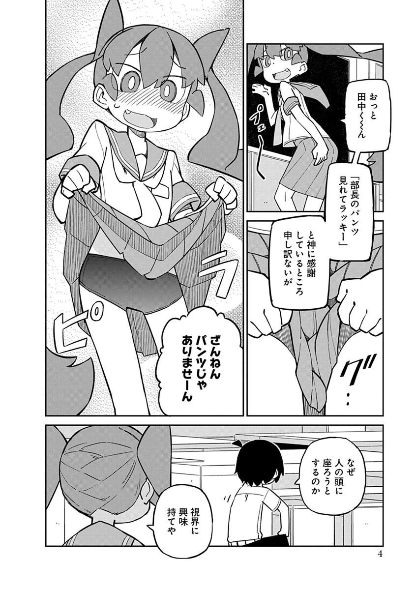 UENO-SAN WA BUKIYOU - raw - Chapter 21 - https://jpdd.ccdd.to/JPDD/uenosanwabukiyou/145686/jc1obevyjon.jpg
