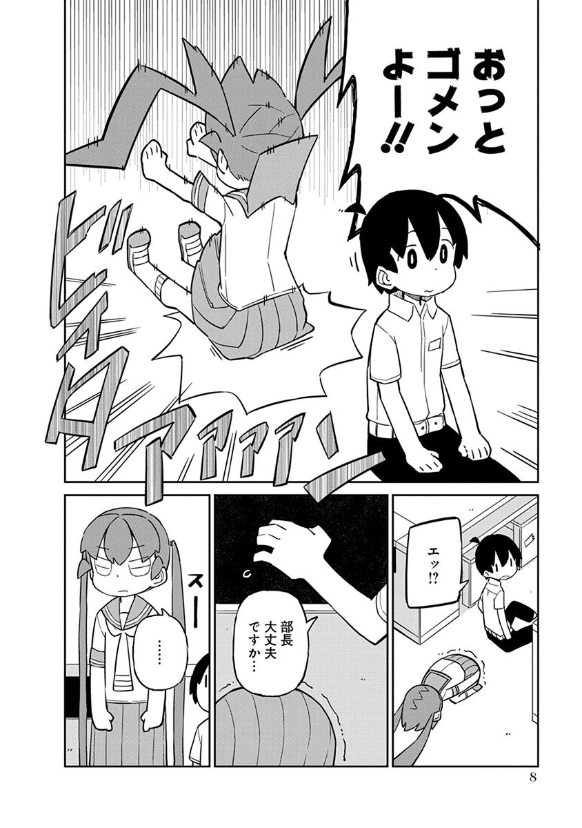 UENO-SAN WA BUKIYOU - raw - Chapter 21 - https://jpdd.ccdd.to/JPDD/uenosanwabukiyou/145686/kxzvv2iwgpc.jpg