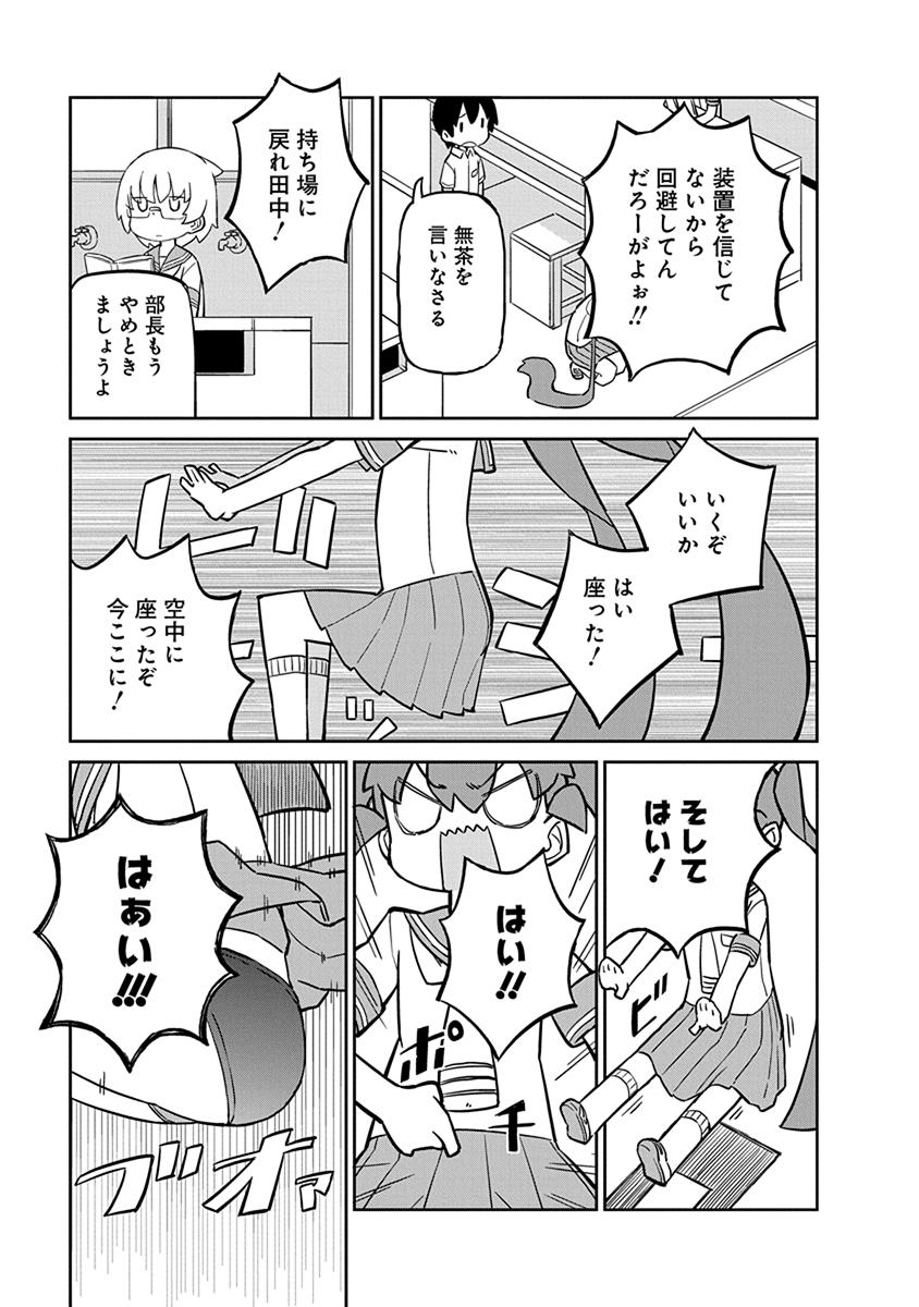 UENO-SAN WA BUKIYOU - raw - Chapter 21 - https://jpdd.ccdd.to/JPDD/uenosanwabukiyou/145686/mrehofoxkbu.jpg