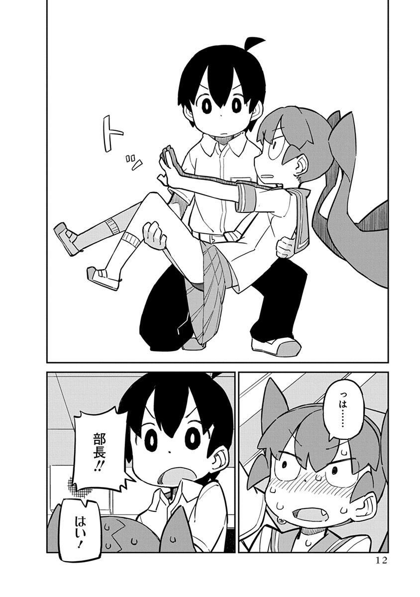 UENO-SAN WA BUKIYOU - raw - Chapter 21 - https://jpdd.ccdd.to/JPDD/uenosanwabukiyou/145686/qwwn4dkvafg.jpg